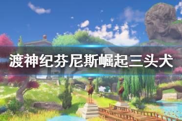 无主之地传说